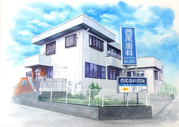 にしお歯科医院の写真(静岡県袋井市)